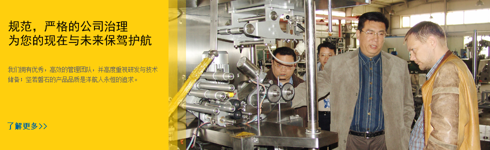 優(yōu)秀的管理團(tuán)隊(duì)為您的現(xiàn)在與未來(lái)保駕護(hù)航